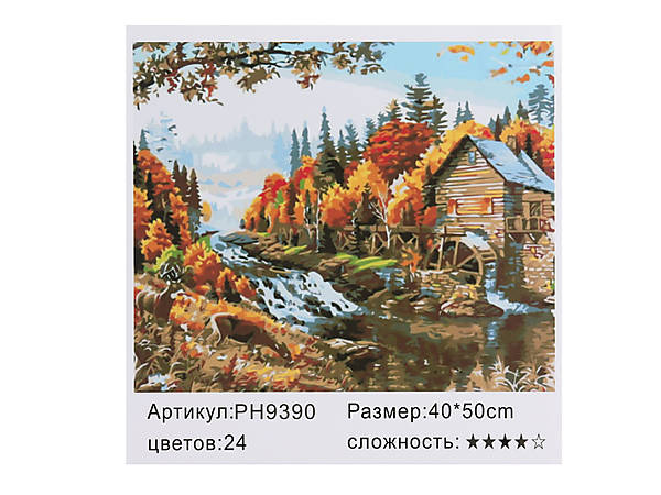 

Картина по номерам "Водяная мельница" 40*50см Shinerichy Ind (9390)