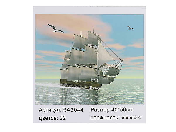 

Картина по номерам "Парусник и чайки" 40*50см Shinerichy Ind (3044)