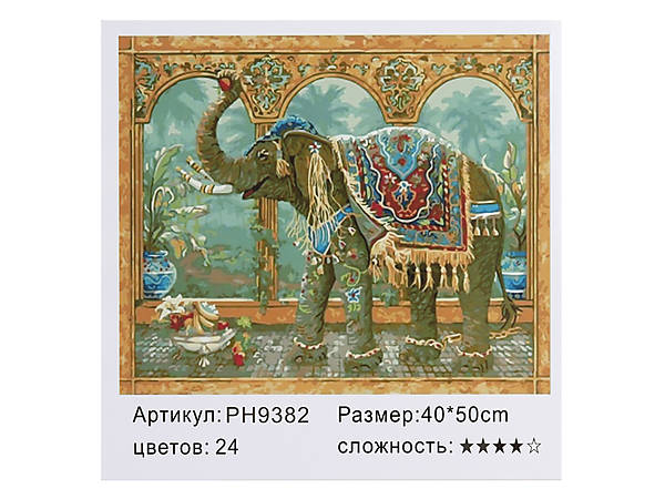 

Картина по номерам "Слон" 40*50см Shinerichy Ind (9382)
