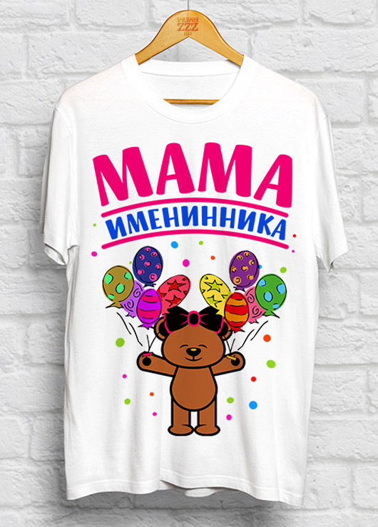 

Женская футболка Мама именинника XXL
