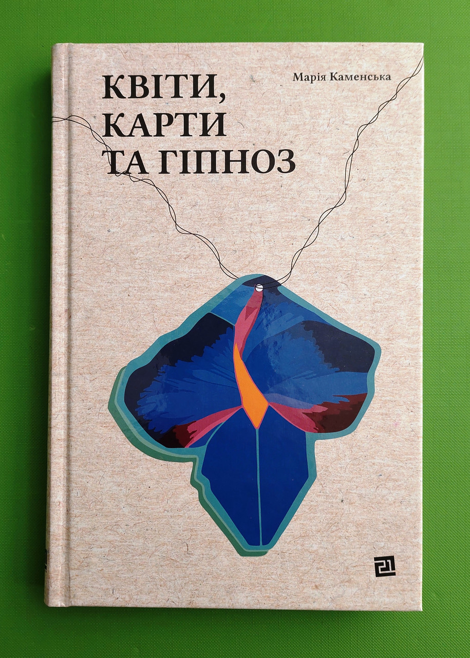 Книги, Издательство - видавництво 21 ROZETKA | Купить книги в Киеве,  Одессе, Днепре: цена, отзывы