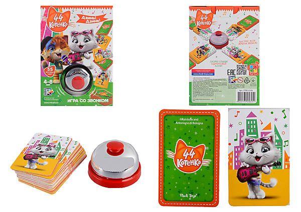 

Игра со звонком 44 Кота Дзинь Дзинь
