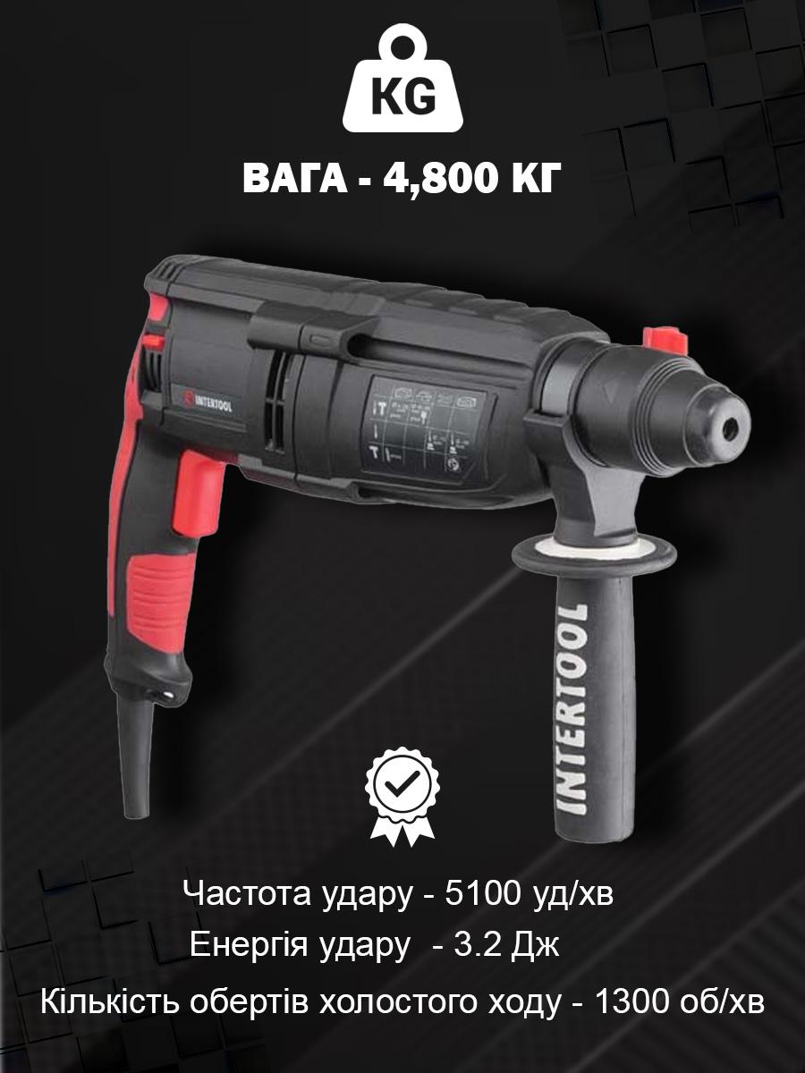 Перфоратор прямой INTERTOOL WT-0170 1000 Вт компактный профессиональный  электроперфоратор дрель сетевой электрический для дома бесшумный бюджетный  перфоратор 3 режима – фото, отзывы, характеристики в интернет-магазине  ROZETKA от продавца: ZEMED | Купить в