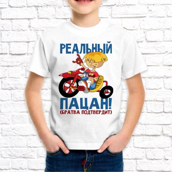 

Футболка для мальчика Push IT с принтом "Реальный пацан" 1 5-6 лет 32-34 (110-116см) Белый