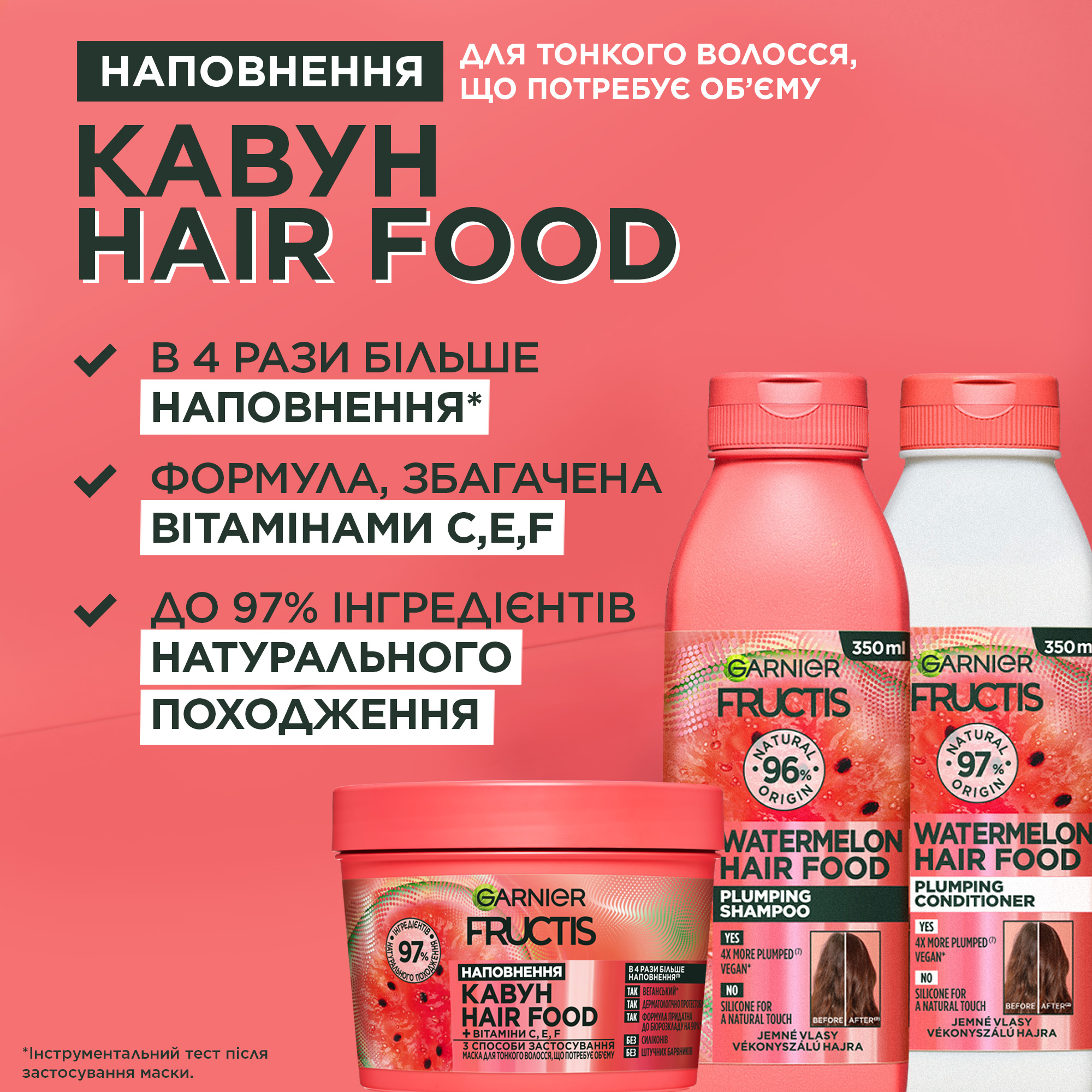Маска Garnier Fructis Hair Food Кавун Наповнення для тонкого волосся, що потребує об'єму 400 мл (3600542389440) — фото 3