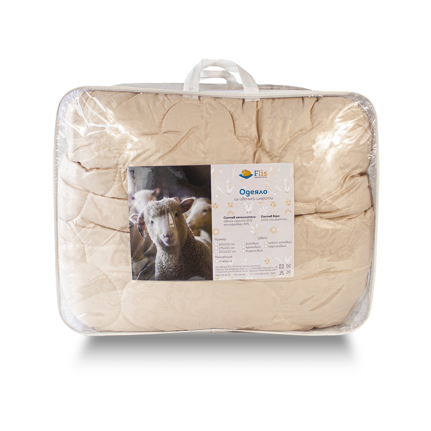 

Одеяло Семеновский колорит жаккард "Овечья шерсть" - бежевое 200х210 см (ОО-53)