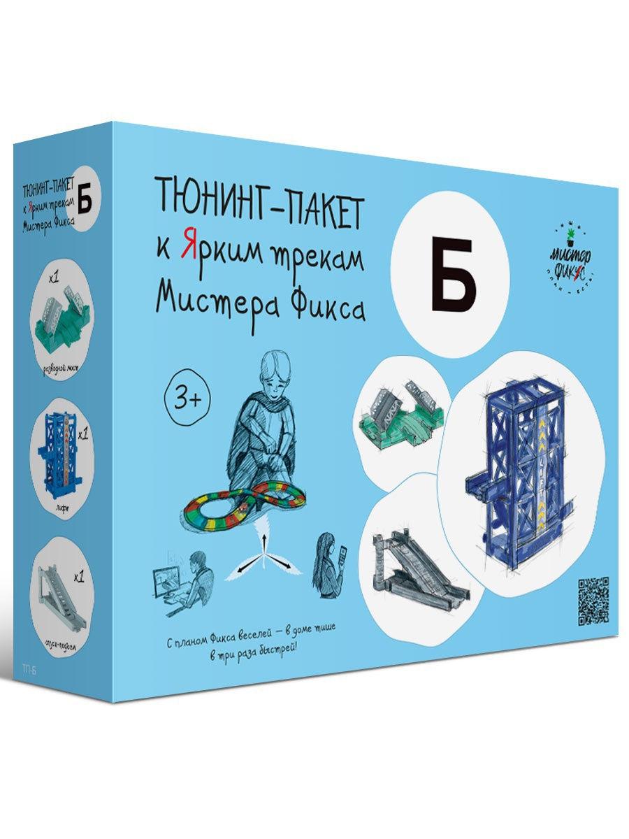 

Тюнинг-пакет «Б» к Ярким трекам Мистера Фикса (1 спуск-подъем, 1 лифт, 1 разводной мост)