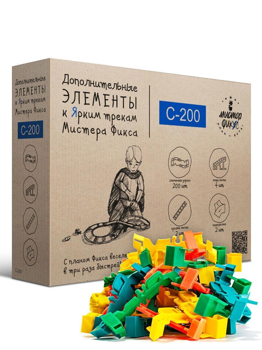 

Дополнительные элементы к Ярким трекам Мистера Фикса (200 сегментов, 1 мост, 2 перекрестка)