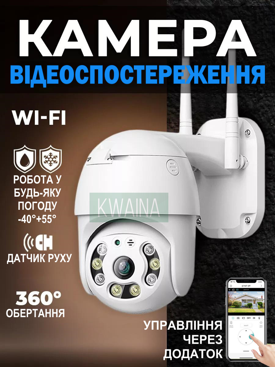 Уличная IP камера видеонаблюдения день/ночь WIFI IP 360° 4MP поворотная с удаленным  доступом – фото, отзывы, характеристики в интернет-магазине ROZETKA от  продавца: KWAINA | Купить в Украине: Киеве, Харькове, Днепре, Одессе,  Запорожье,