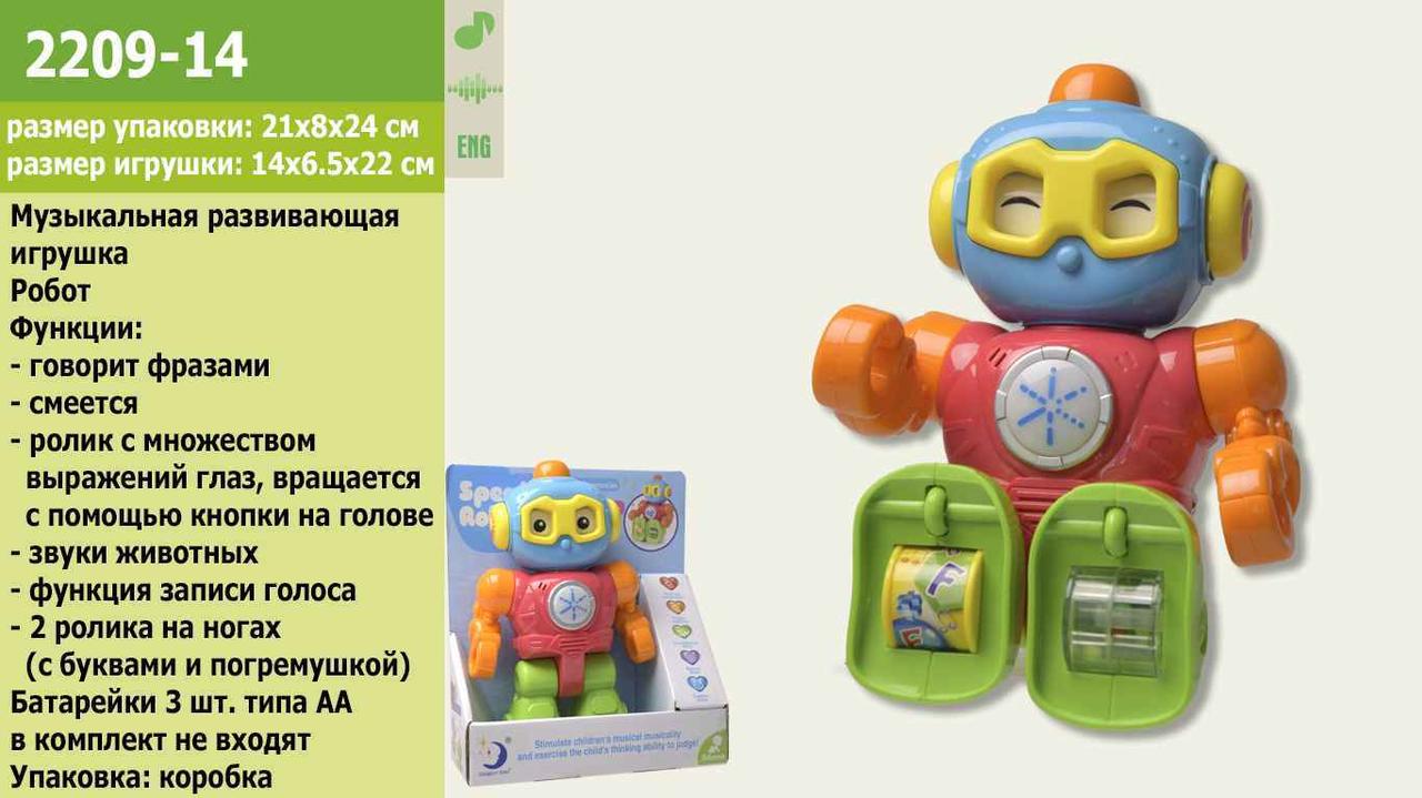 

Муз.робот 2209-14 (36шт/3)батар.,в кор. 24*21*8см(КИ)