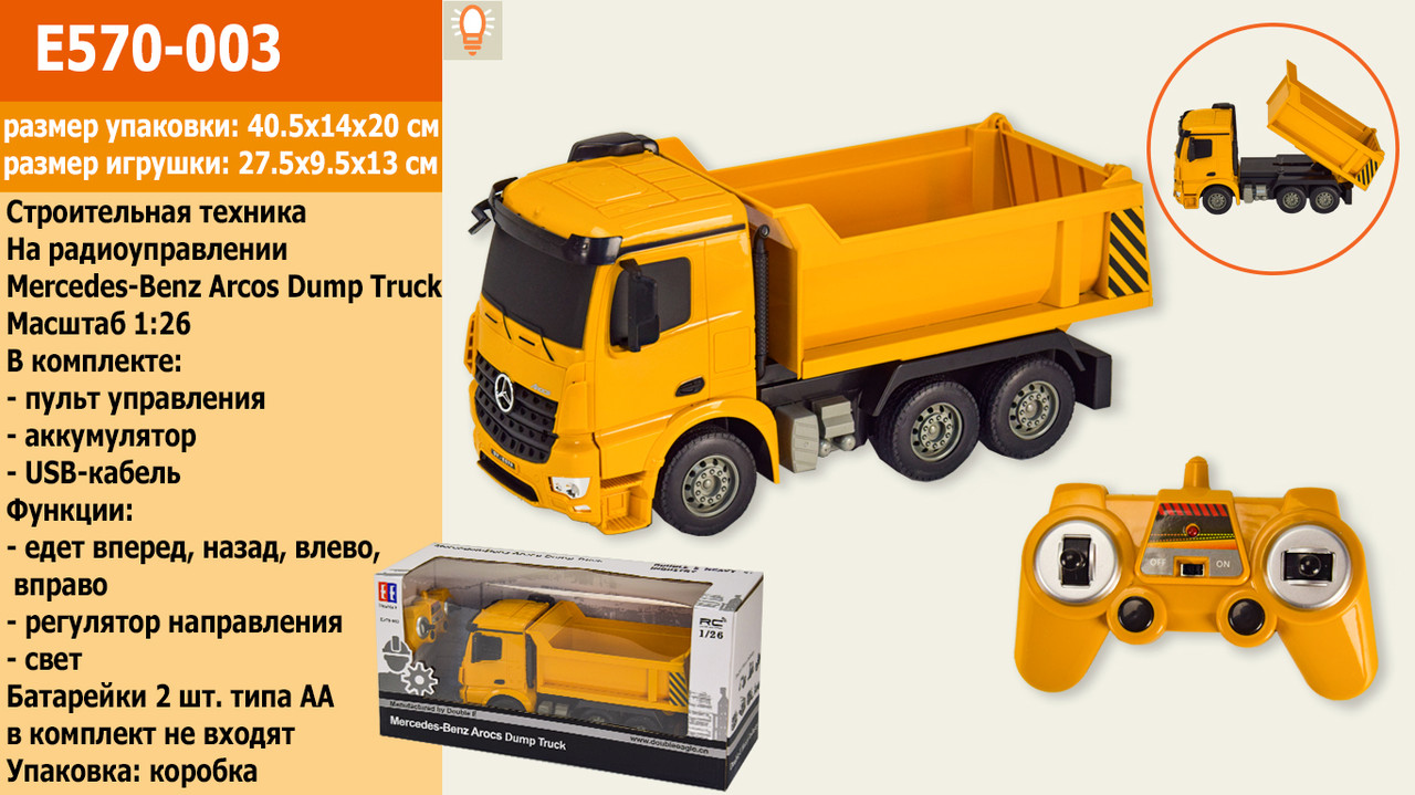 

Стройтехника аккум р/у E570-003 (12шт) в кор.40,5*14*20см(КИ)