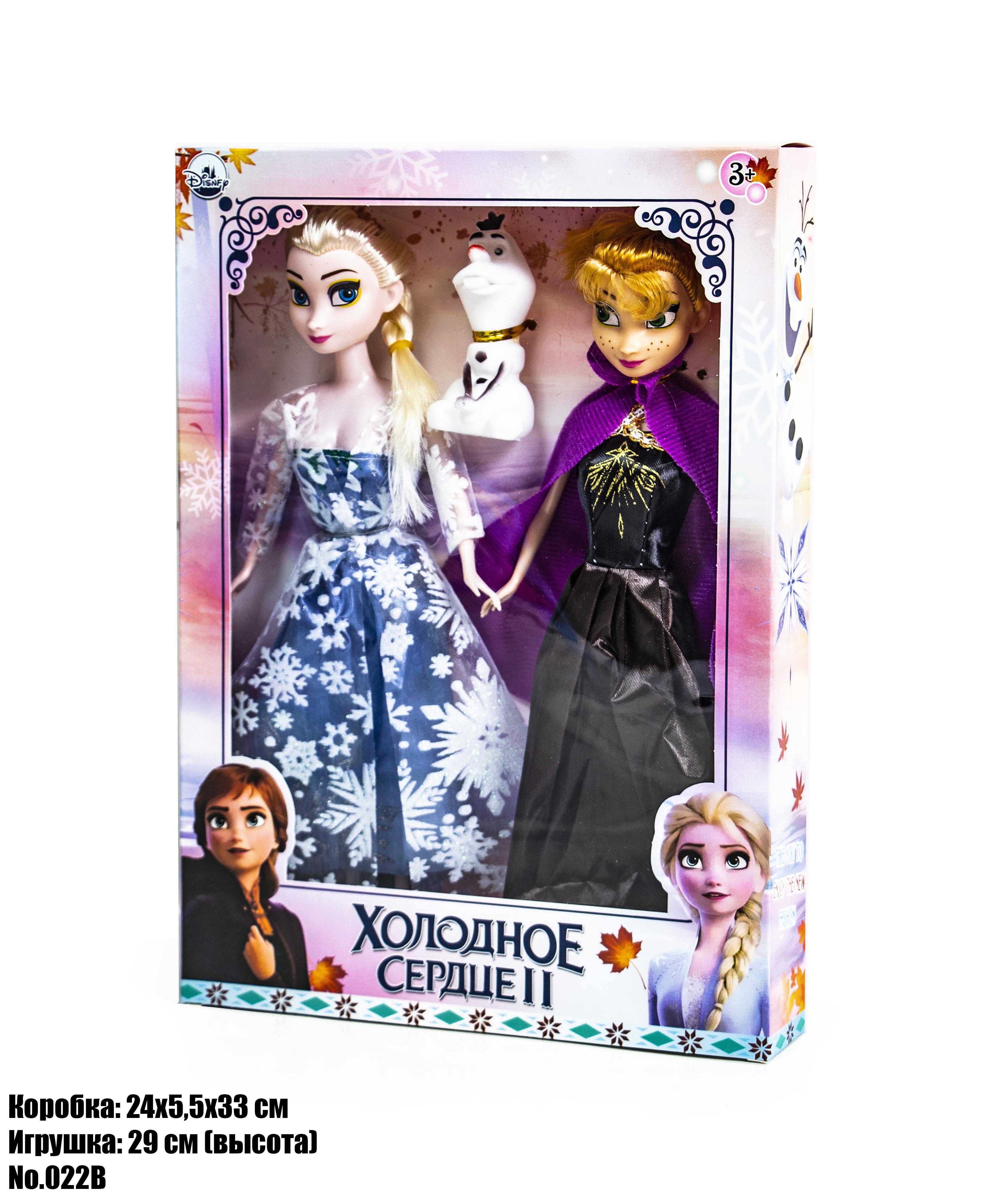 

Набор кукол SD для девочек Холодное сердцу 2 Frozen 022B