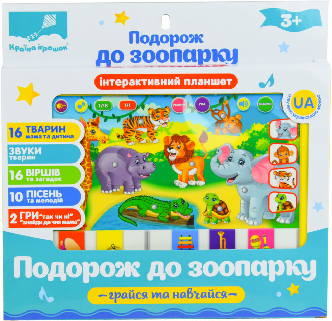 

Детский интерактивный планшет "Зоопарк" PL-719-13 укр,