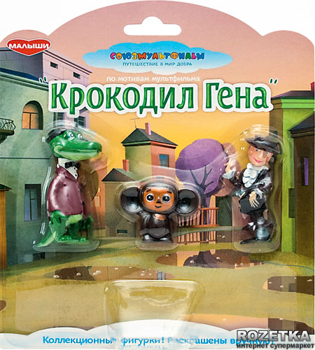 Мульти-Пульти: Игрушка мягкая Крокодил Гена От 3 лет