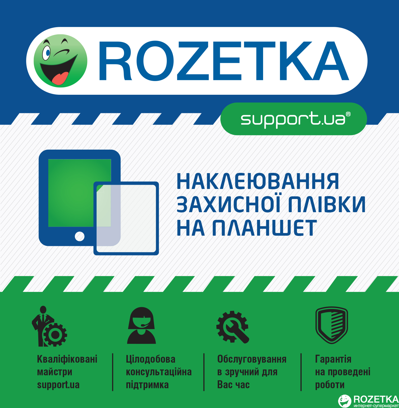 Support.ua Now Поклейка защитной пленки на планшет – фото, отзывы ...