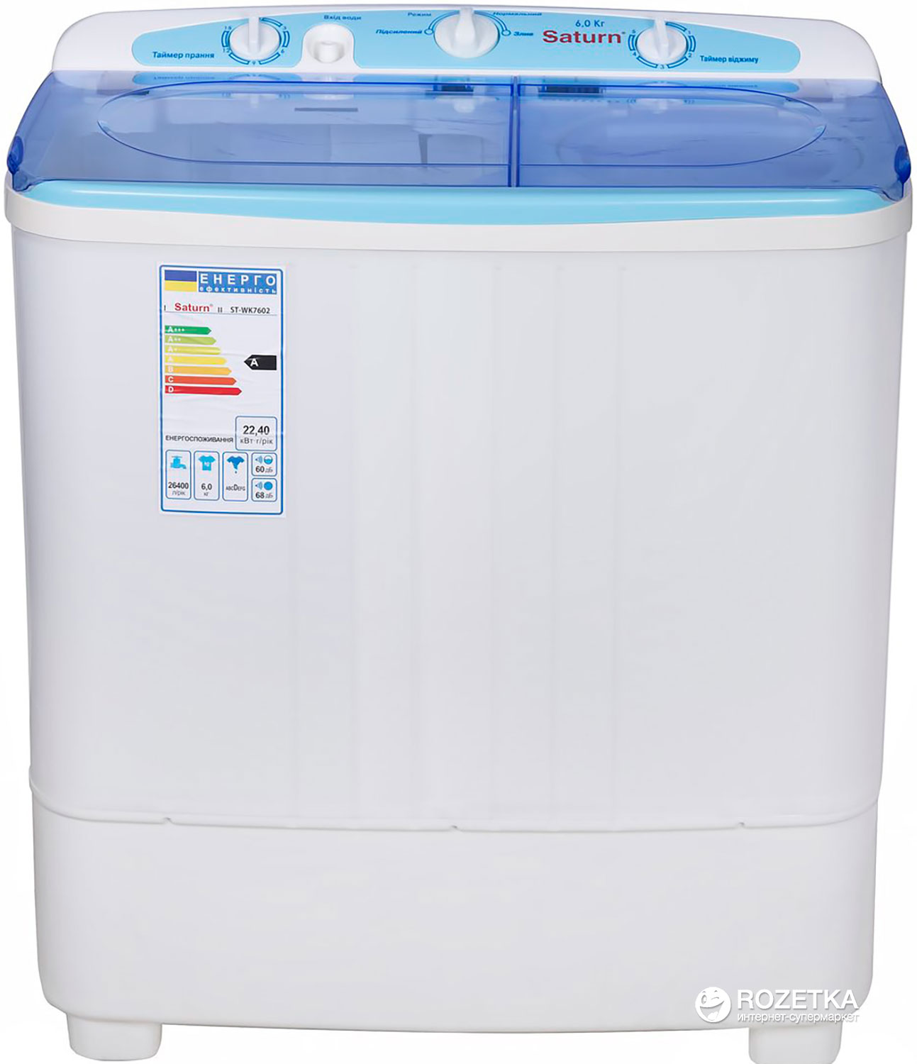 

Стиральная машина с вертикальной загрузкой SATURN ST-WK7602 White
