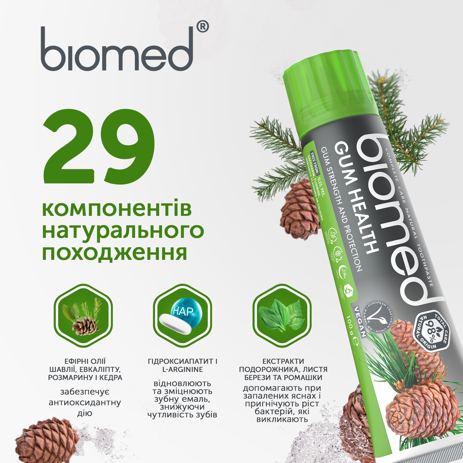 Зубна паста BioMed Gum Health Здоров'я ясен 100 г (7640168932589/3800023406844) — фото 9