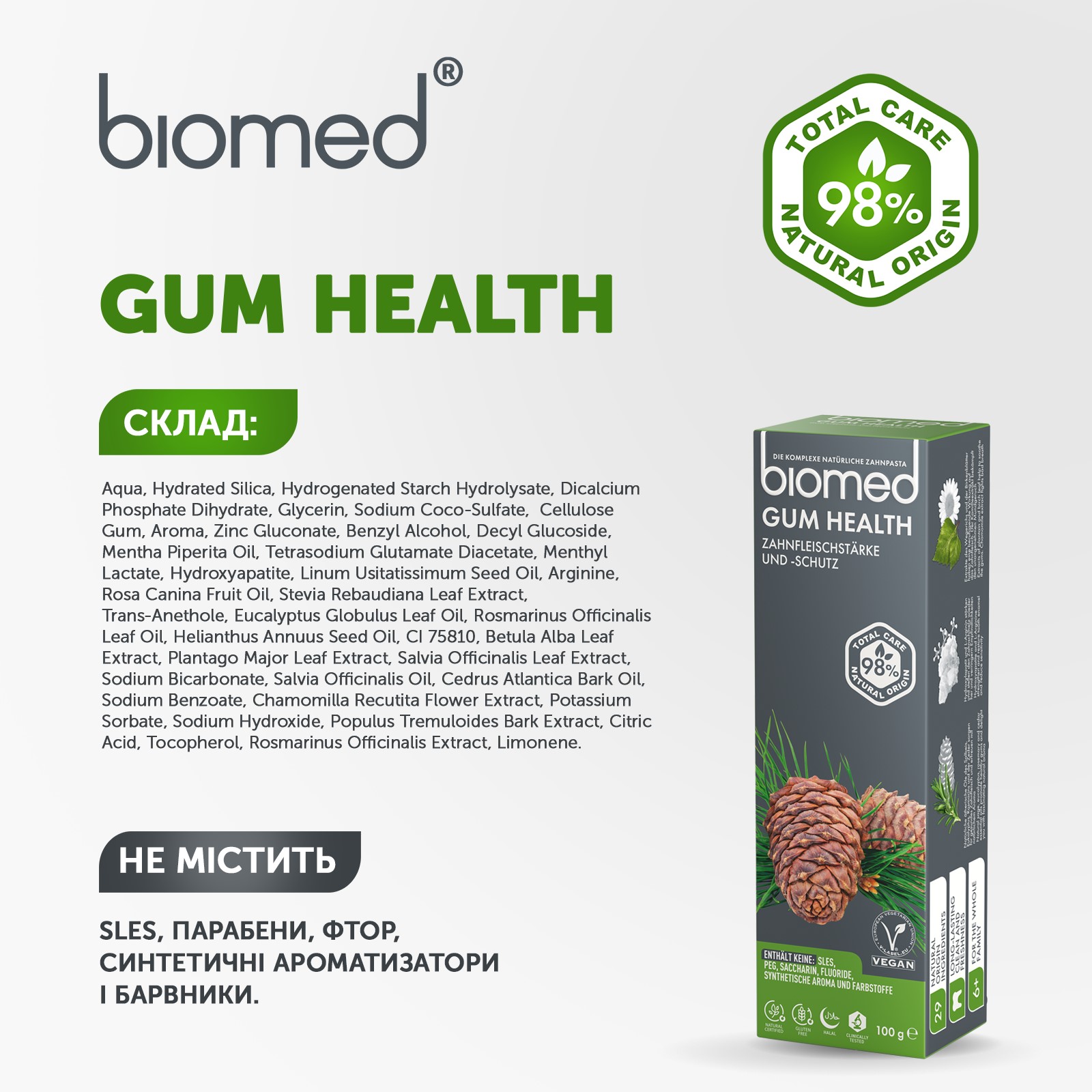 Зубна паста BioMed Gum Health Здоров'я ясен 100 г (7640168932589/3800023406844) — фото 11