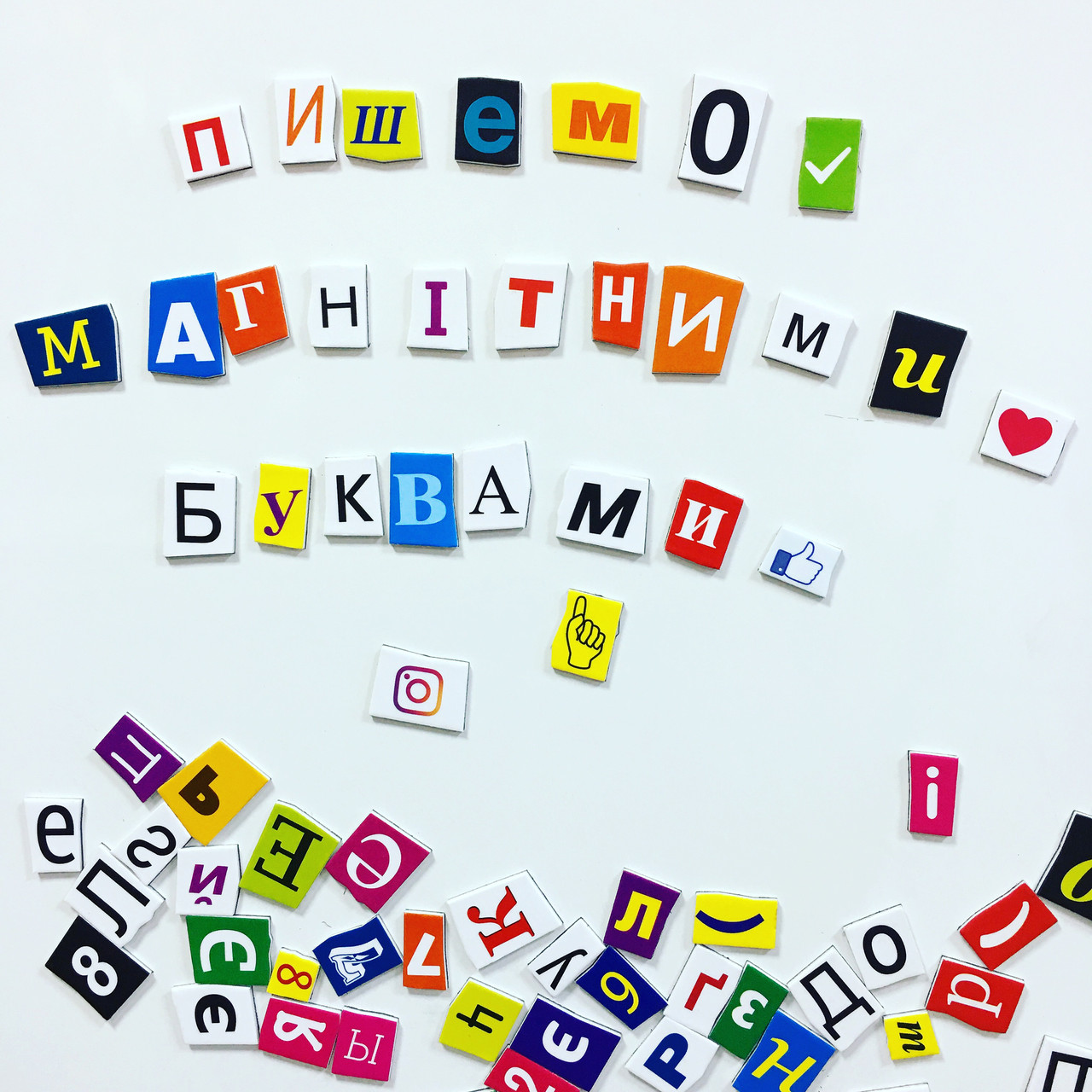 

Набор магнитных букв Сutlets Sweet Dreams (украинские буквы) 15128