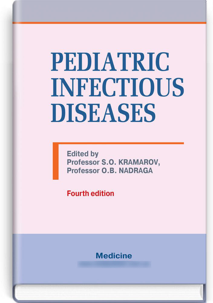 

Pediatric Infectious Diseases. — 4th edition