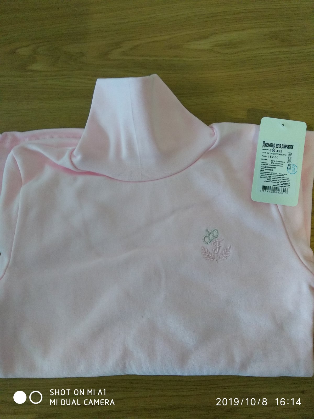 

Гольф для девочек Фламинго текстиль 850-425 р80 152см розовый 58252
