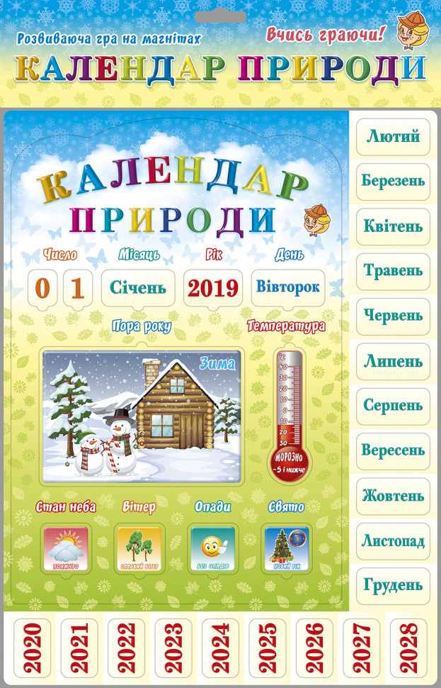 

Настольная игра Artos Games "Календар природи" 1076ATS