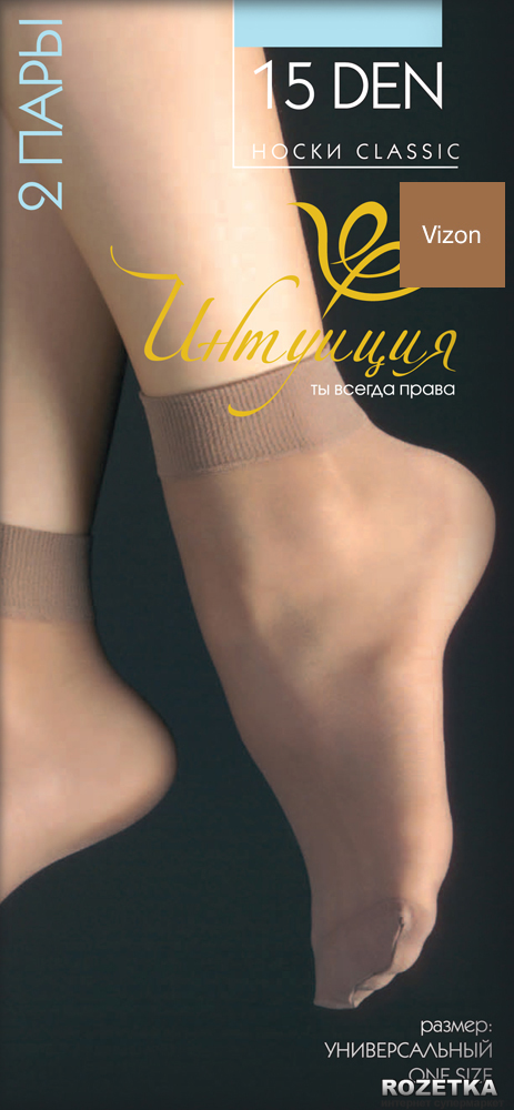 

Носки Intuicia Classic 15 Den 22-25 р 2 пары Vizone
