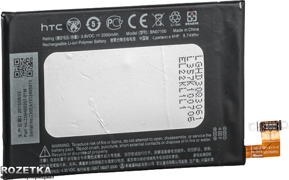 

Аккумулятор PowerPlant HTC ONE