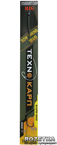 

Поводок Texnoкарп Blaster Braid Крючок К3 №6 1 шт (60036)