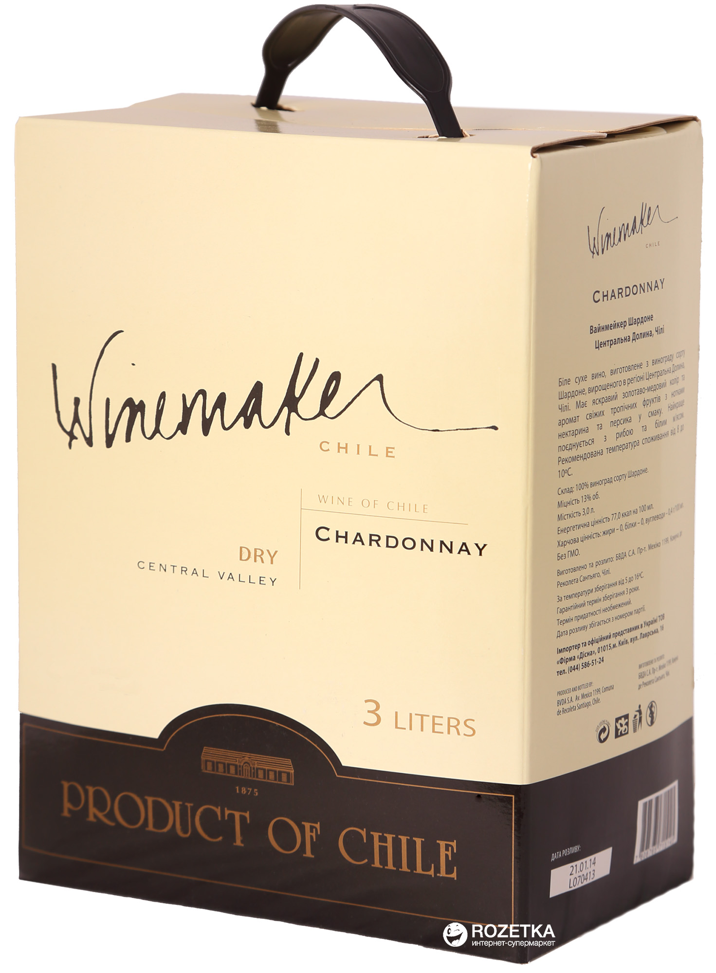 Акция на Вино Winemaker Chardonnay белое сухое 3 л 13% (7808765715145_7808765712762) от Rozetka UA