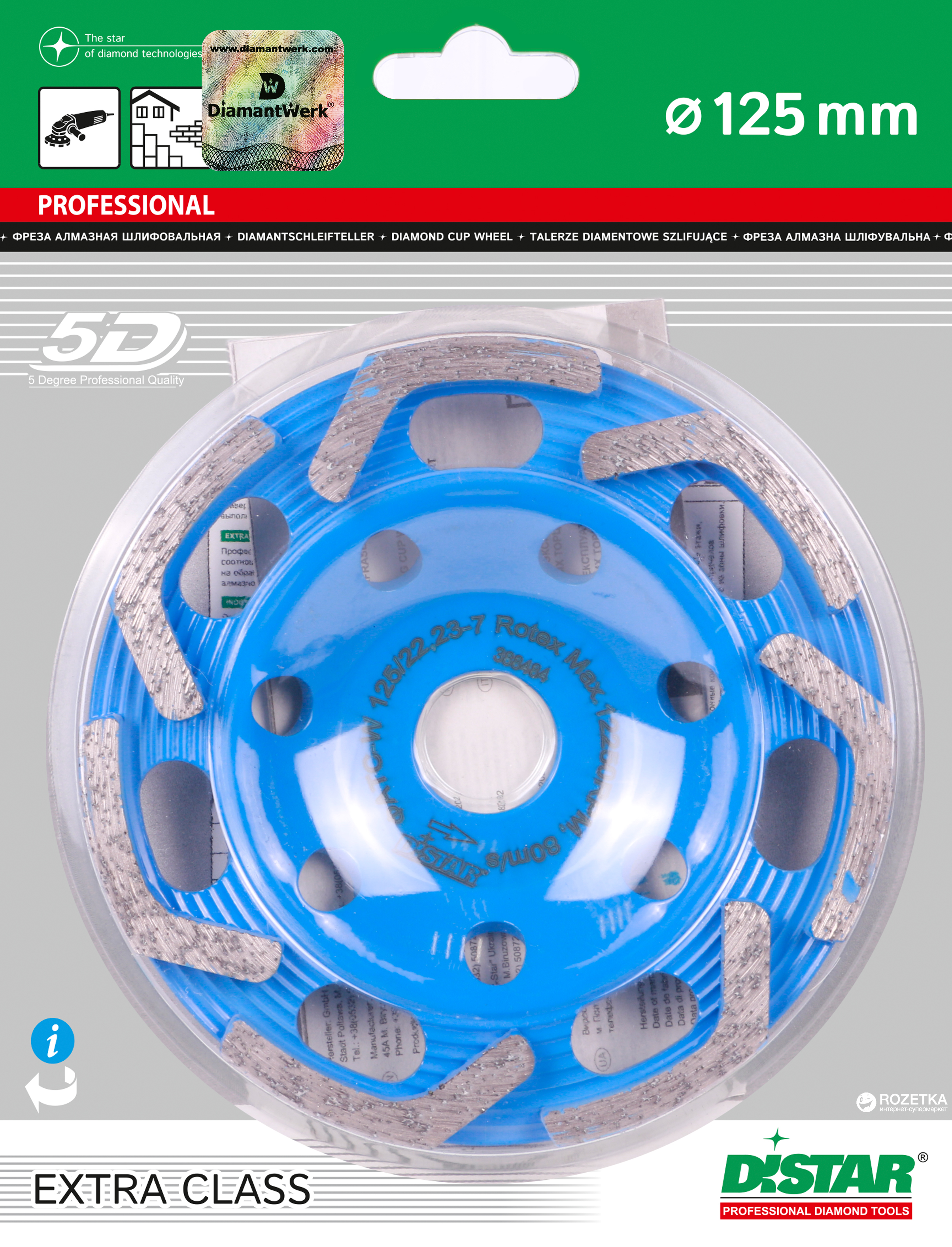 

Фреза алмазна Distar ФАТ-С W Rotex 125/22.23 x 7