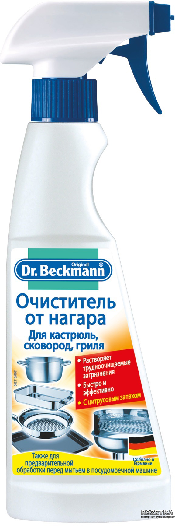 Очиститель от нагара Dr.Beckmann 250 мл (4008455334110) – фото, отзывы,  характеристики в интернет-магазине ROZETKA | Купить в Украине: Киеве,  Харькове, Днепре, Одессе, Запорожье, Львове