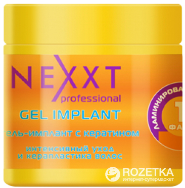 Гель-имплант Nexxt Professional интенсивный уход и керапластика волос 1 ...