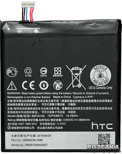 

Аккумулятор PowerPlant HTC One E9+