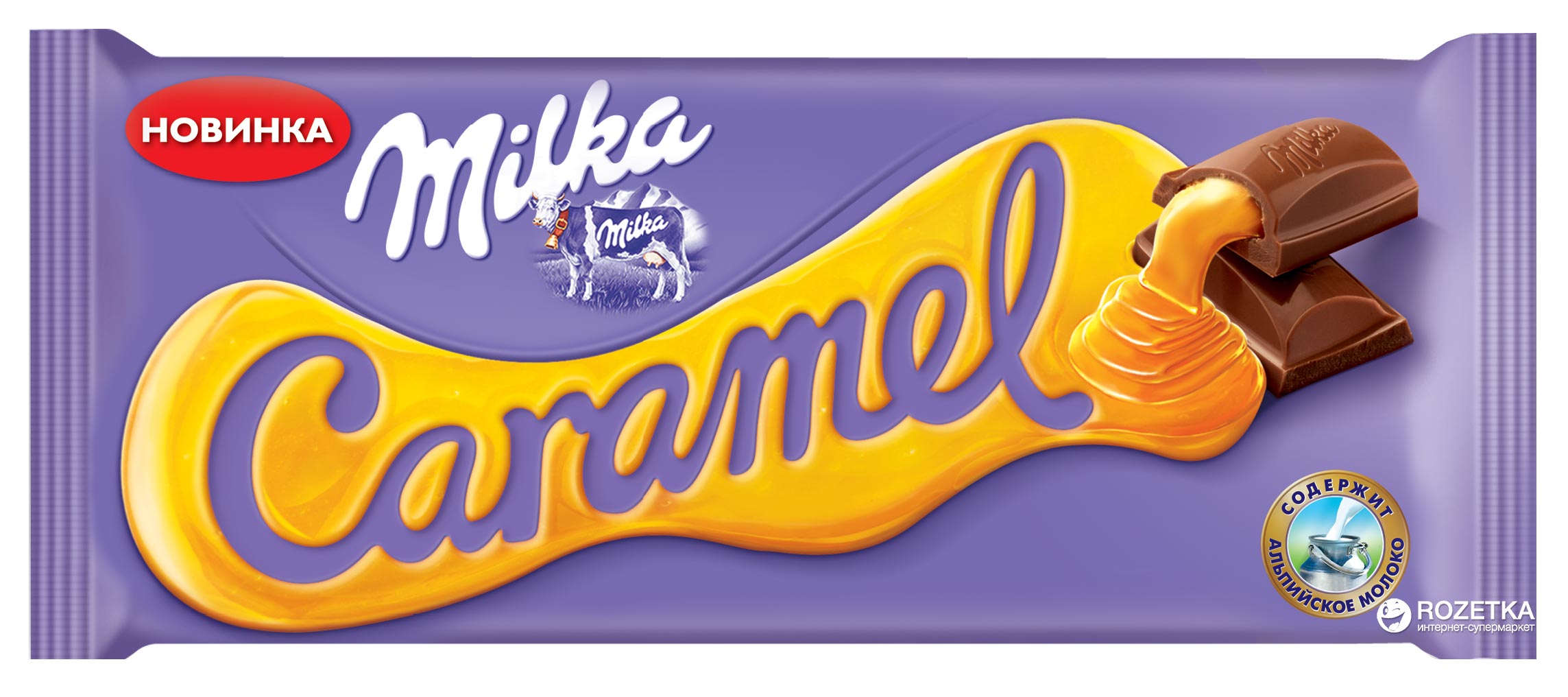 Шоколад Milka с карамелью 90 г (7622210345806) – купить в Украине ...