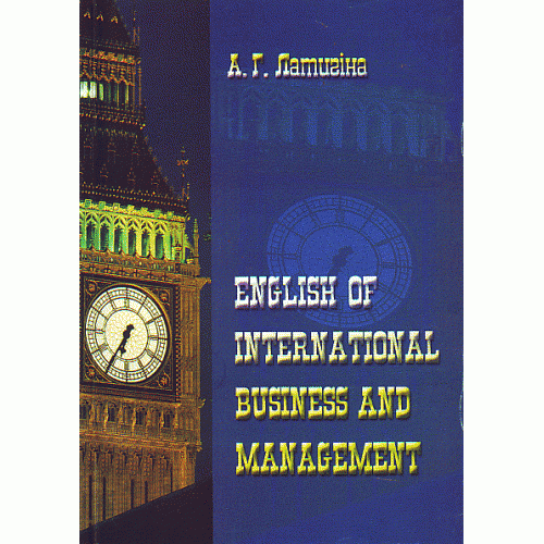 Книга English Of International Business And Management от продавца ...