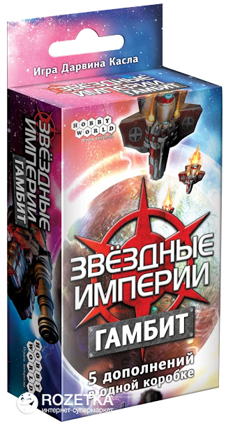 

Настольная игра Hobby World Звездные империи. Гамбит (4620011815026)