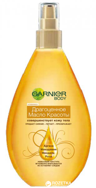Масло для тела Garnier Body Драгоценное масло красоты 150 мл ...