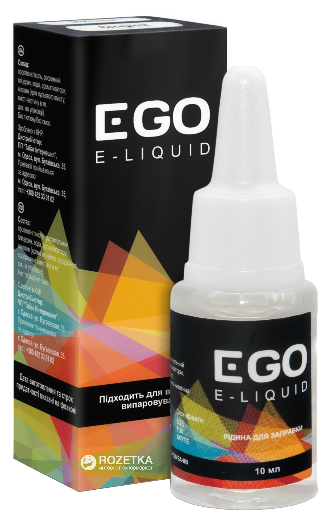 Жидкость для электронных сигарет EGO E-liquid 0 мг 10 мл Вишня ...