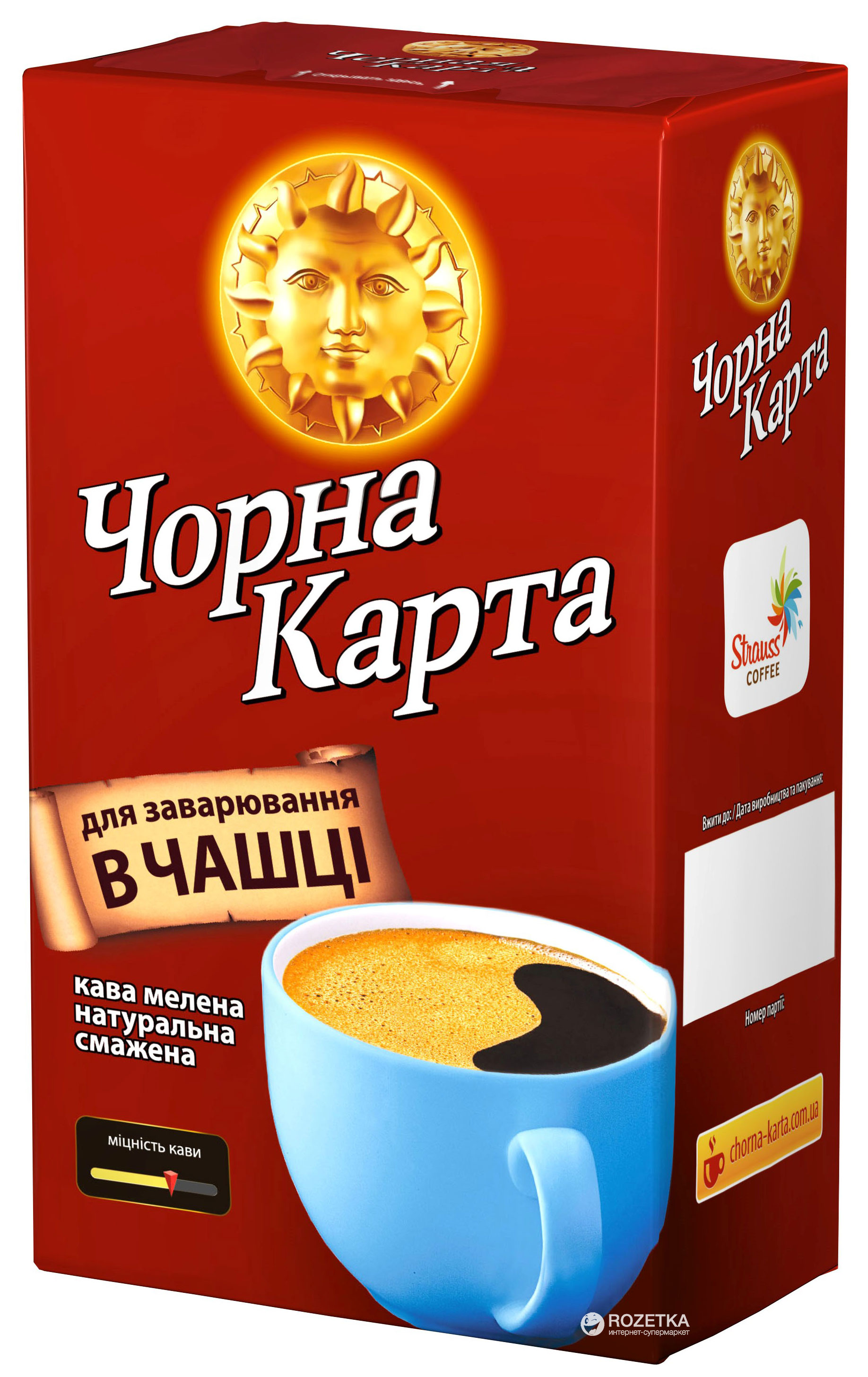 Купить Кофе молотый Чорна Карта для заваривания в чашке 500 г ...