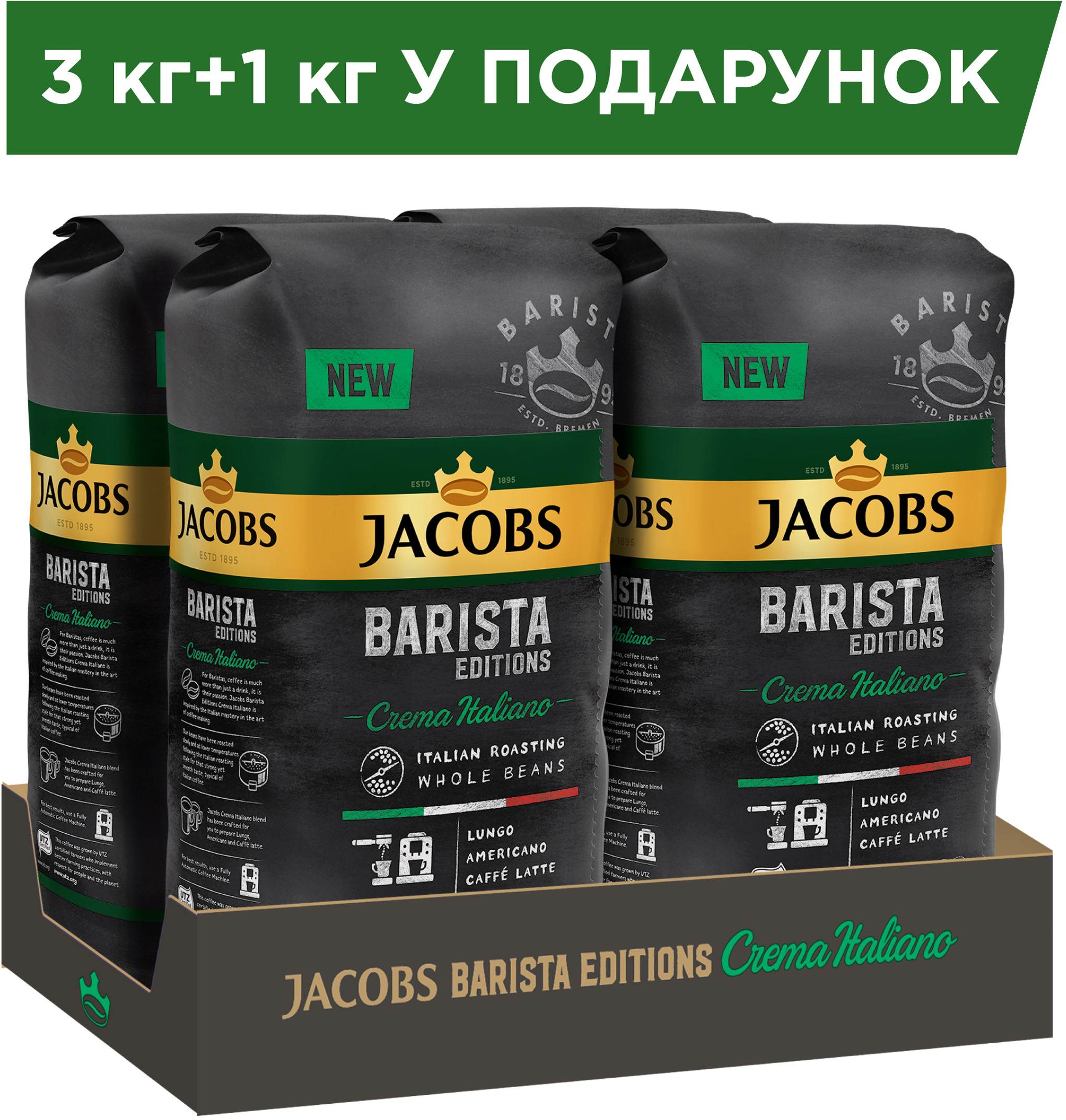 Акція на Упаковка кофе в зернах Jacobs Barista Editions Crema Italiano 1 кг х 4 шт (8711000856017) від Rozetka UA