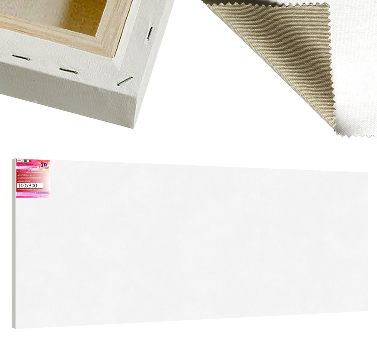 

Холст на подрамнике Factura Unico 3D 100х300 см Итальянский хлопок 335 грамм кв.м. среднее зерно белый