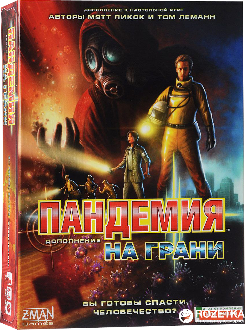 

Настольная игра Стиль жизни Пандемия: на грани (дополнение) (711010)