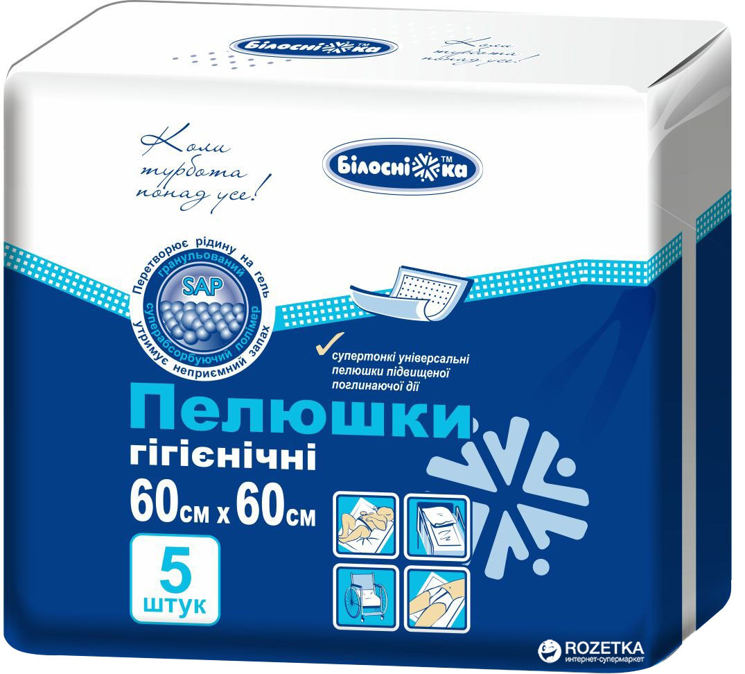 Пеленки гигиенические Білосніжка 60х60 см 5 шт (4820180242832) – фото ...