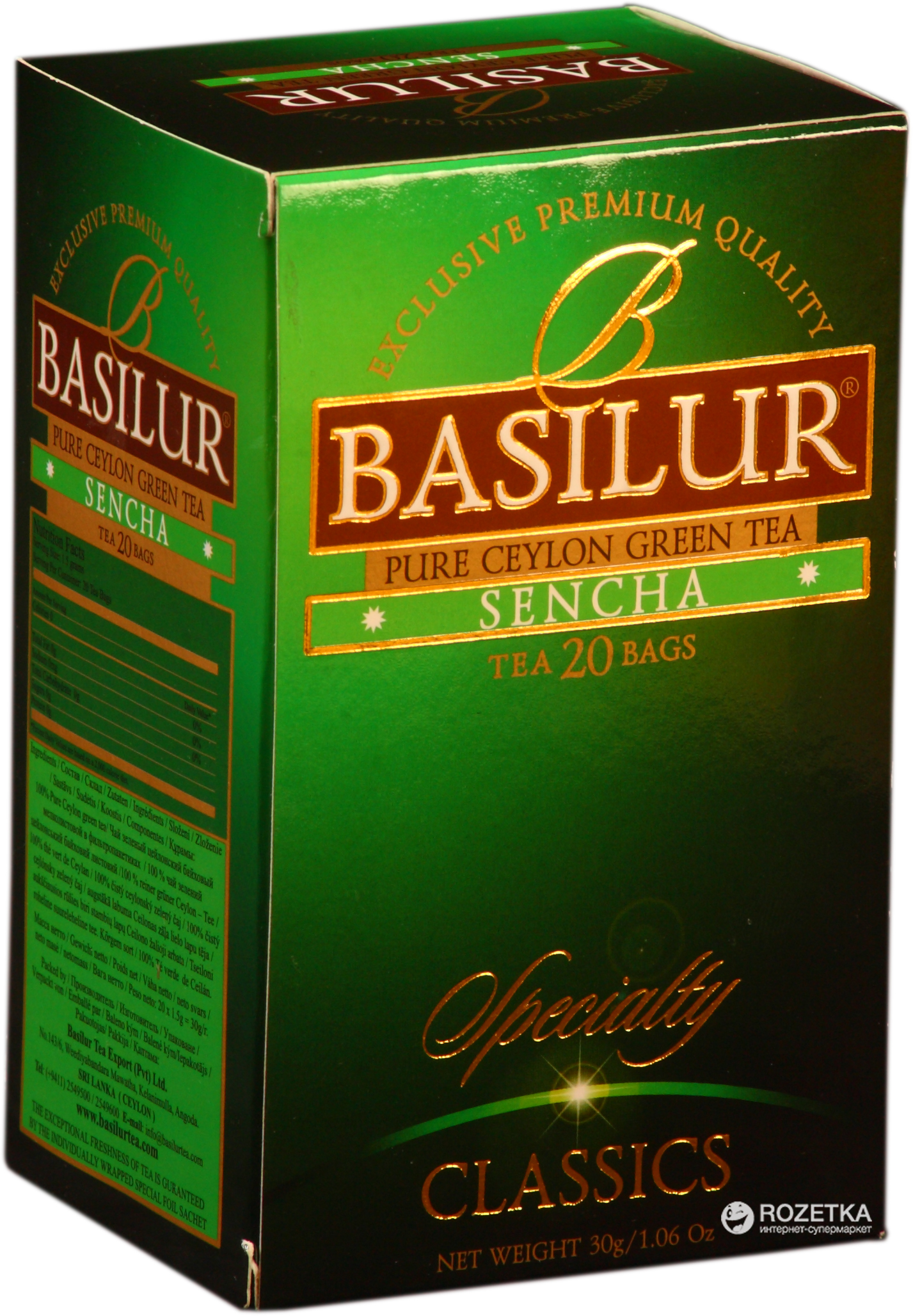 Чай зеленый в пакетиках Basilur Сенча 20 шт х 1.5 г (4792252002081 ...