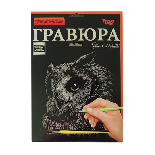

Гравюра Danko toys Silver Metallic: Сова А4 (66420)
