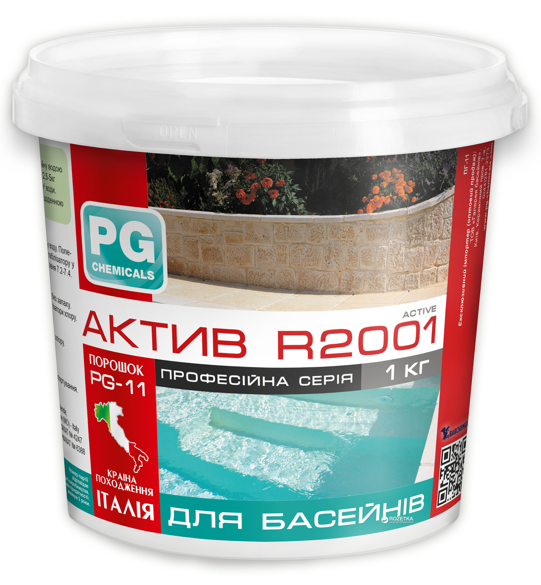 

Активатор и стабилизатор хлора Barchemicals PG-11 1 кг