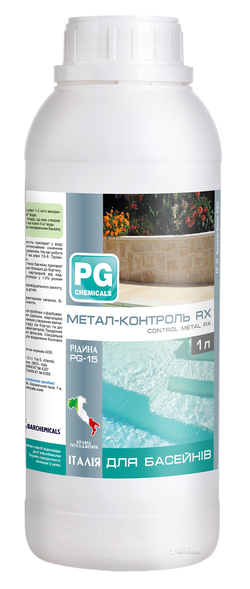 

Средство для выведения металлов Barchemicals PG-15 Антиметалл 1 л