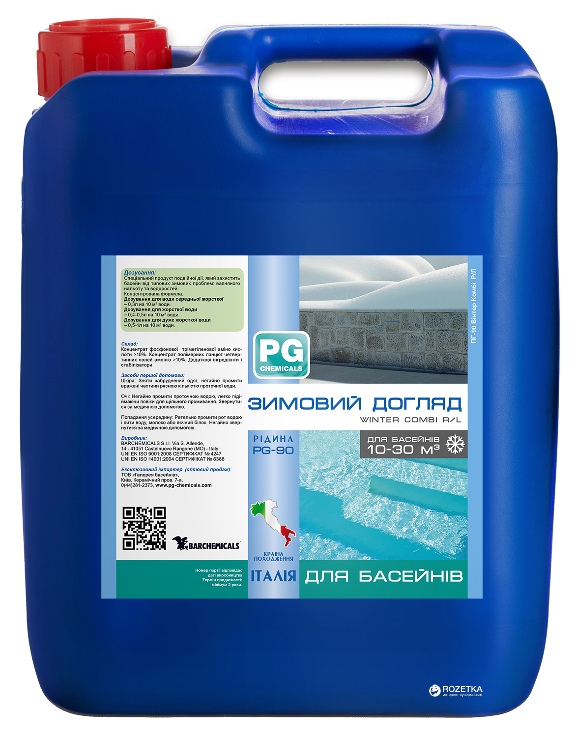 

Зимний консервант Barchemicals PG-90 Winter Combi R/L 10 л