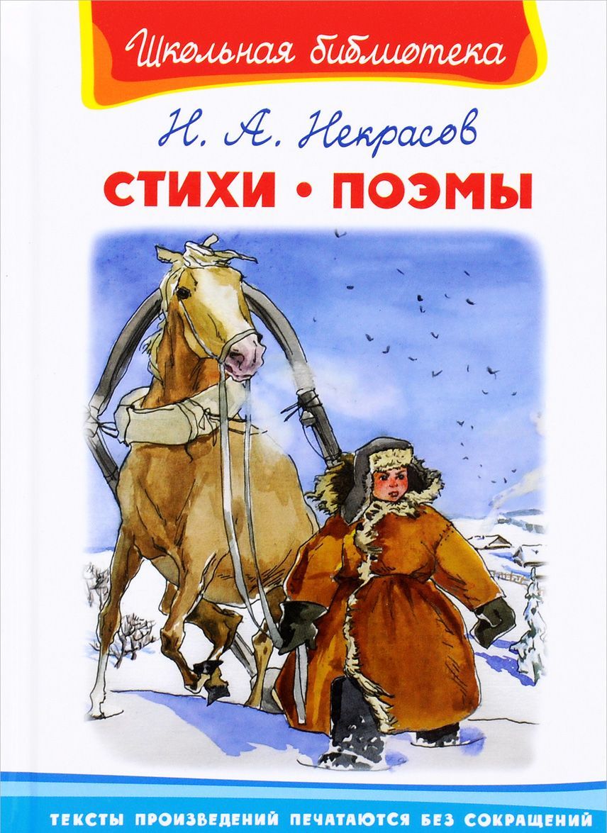 

Стихи. Поэмы